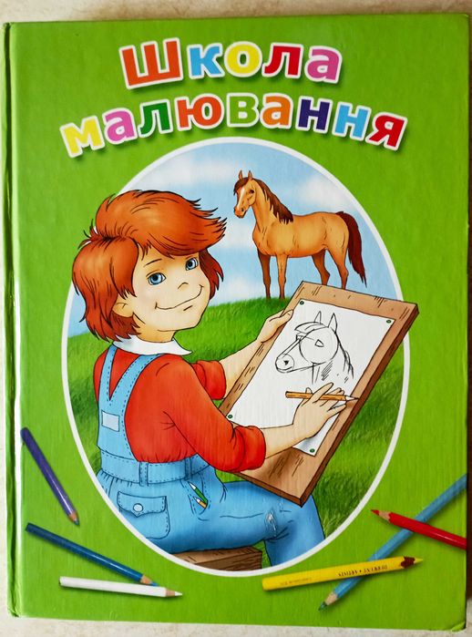 Учимся рисовать и др. 18 кн.