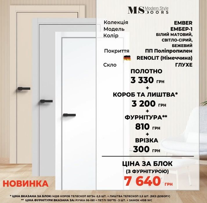 Двери  Серые, Графит, Бетон, Белые  гладкие  Днепр с склада быстро!