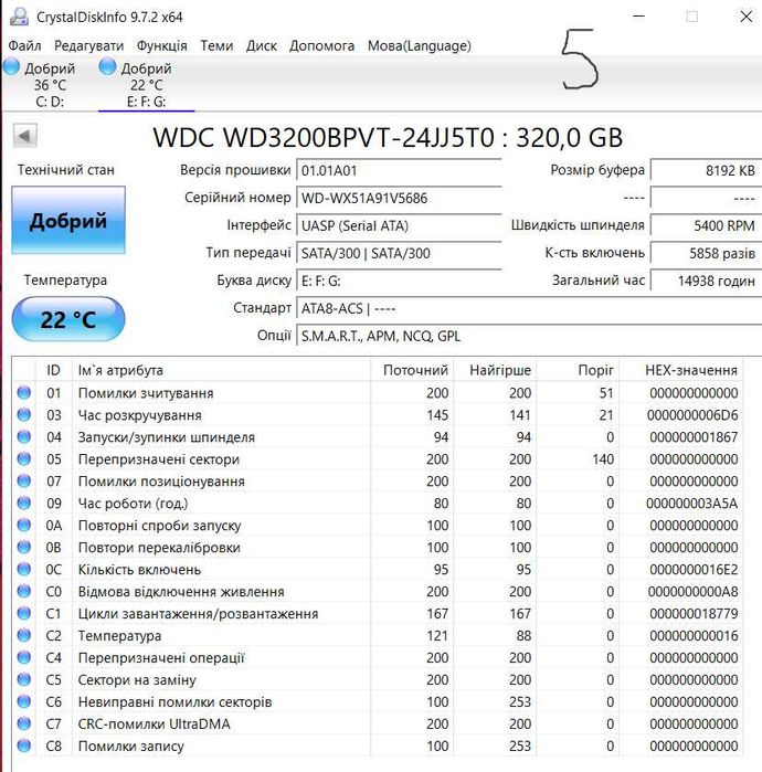 Жорсткий диск для ноутбука