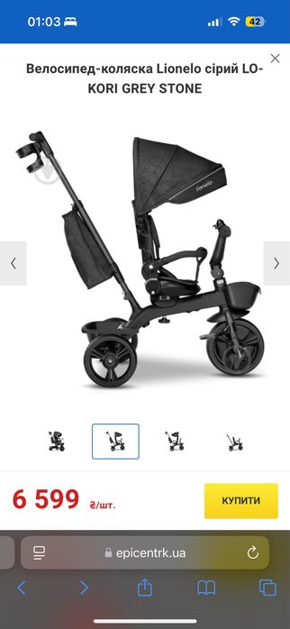 Дитячий велосипед Lionelo KORI GREY STONE+мотоцикл в подарунок