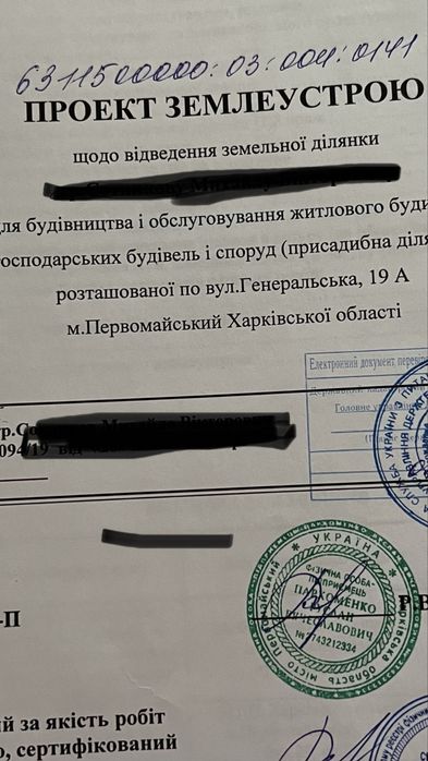Продам земельну ділянку 12 соток м . Златопіль Харківська обл.