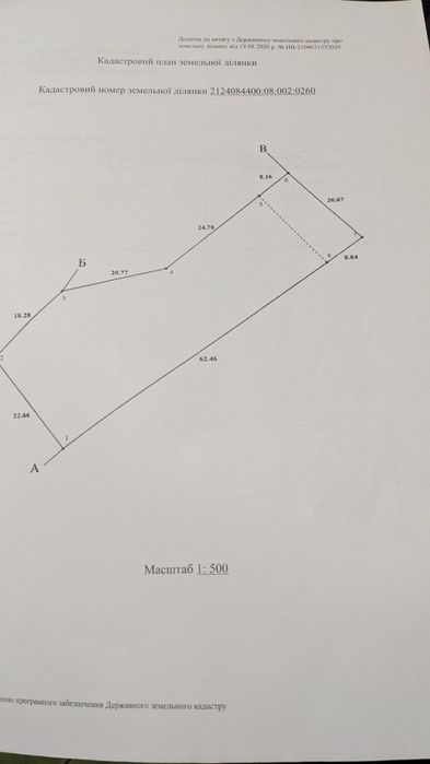 Земля в с. Поляна