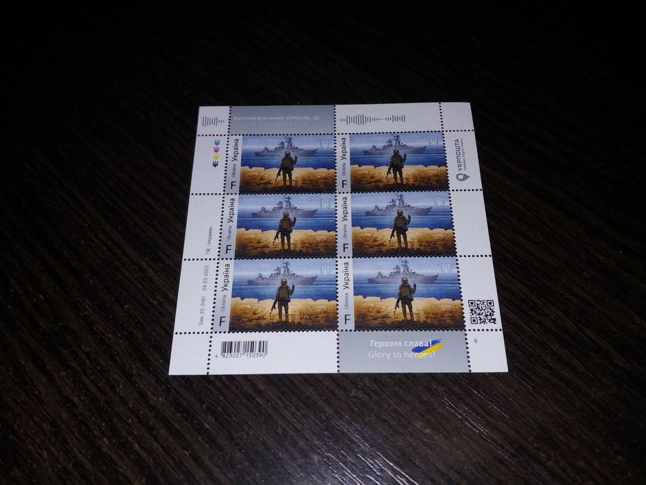 pierwsze wydanie 6 znaczek pocztowy Ruski wojenny okręt idz F Ukraina
