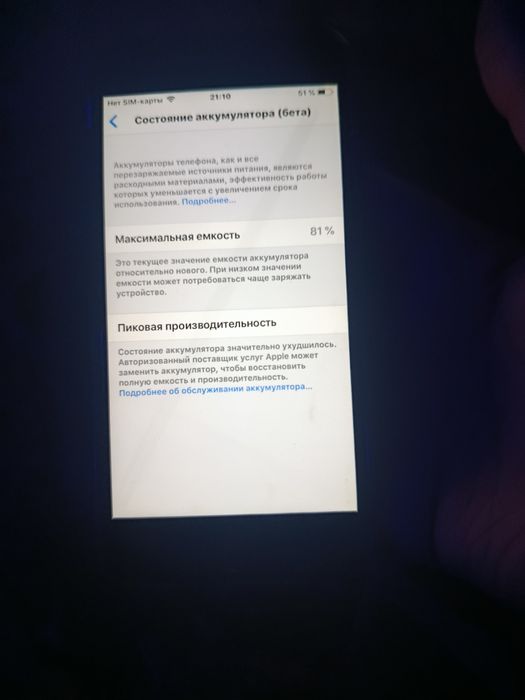 Iphone 6 1/16 neverlock