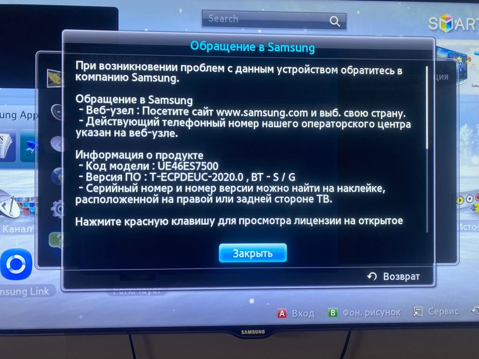 Самсунг UE46ES7500