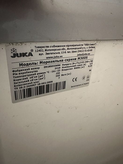 Холодильна ларь морозильна камера  вітрина морозилка торгове Juka