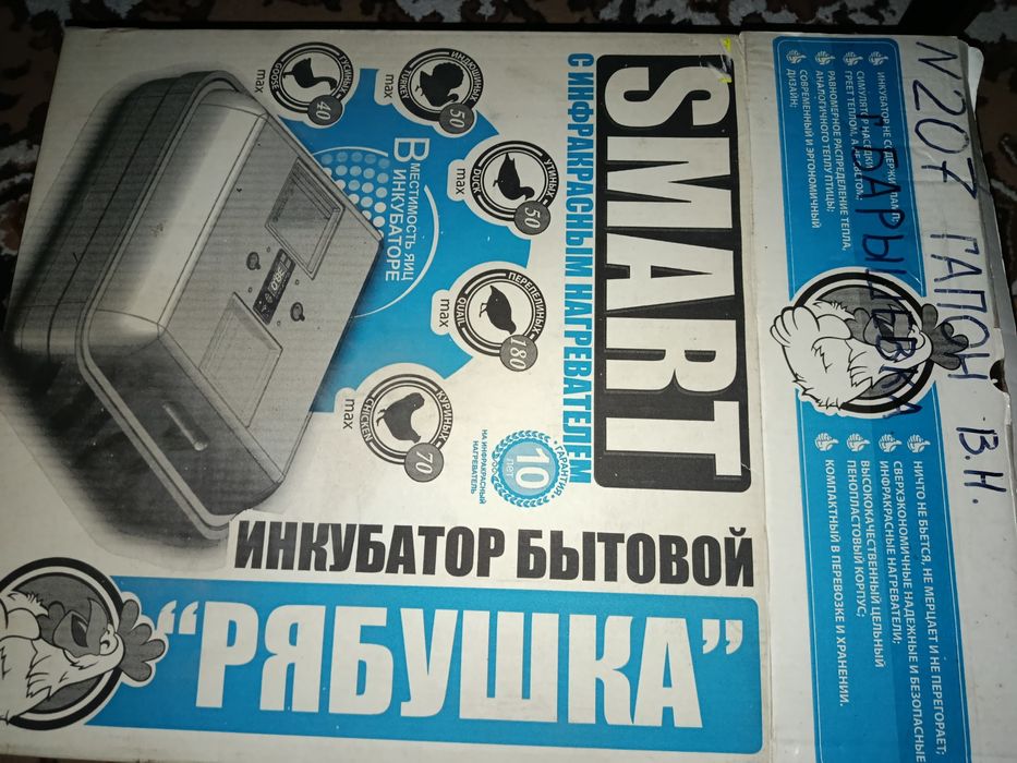 Інкубатор Рябушка робочий полностью  новий