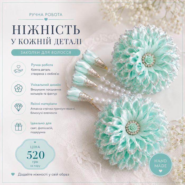 Чарівна ніжність)