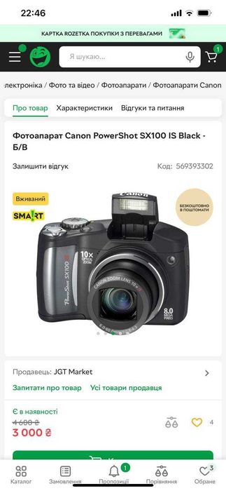 фотоаппарат:касио,олимпик,зенит,самсунг.любитель.канон.фед5в