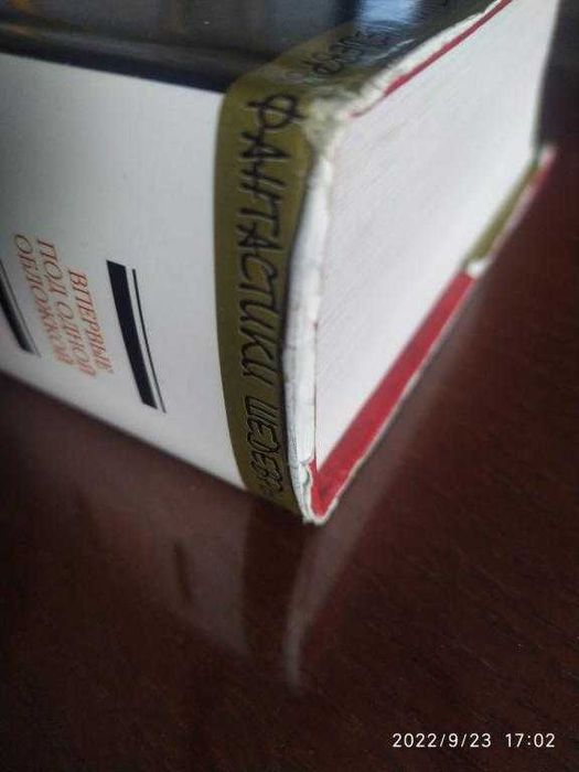 Каттнер Генри. Хогбены, гномы, демоны... Cерия: Шедевры фантастики.