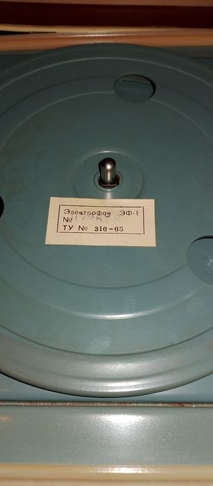 Проигрыватель пластинок/электрофон "Молодежный"