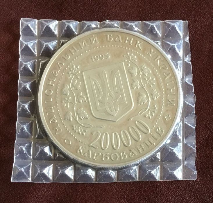 Монети України різних років