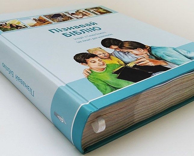 Дитяча Біблія для дітей різного віку