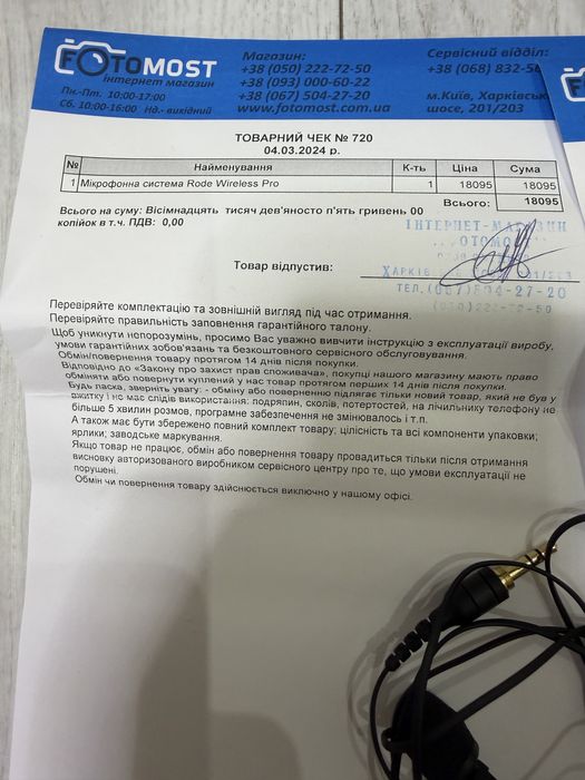 Продам мікрофонну систему RØDE Wireless PRO