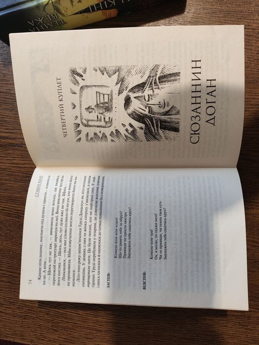 Стівен Кінг, Книжки Пісня Сюзанни та Темна вежа