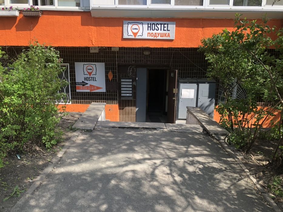 Открылся НОВЫЙ ХОСТЕЛ ПОДУШКА в центре киева метро Политех инс,Шулявка