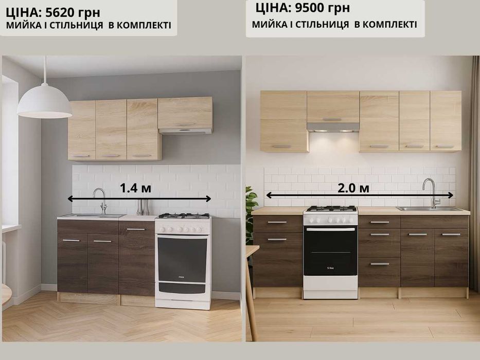 Модульна кухня є в наявності різна комплектація Розстрочка без % ‼️