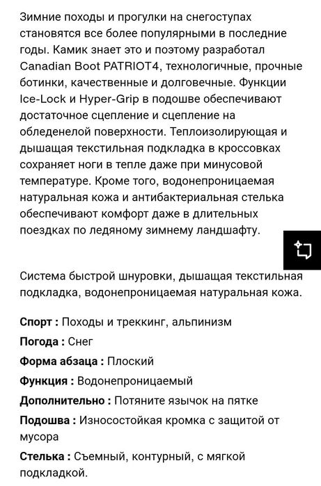 Зимние мужские ботинки Kamik Patriot 4