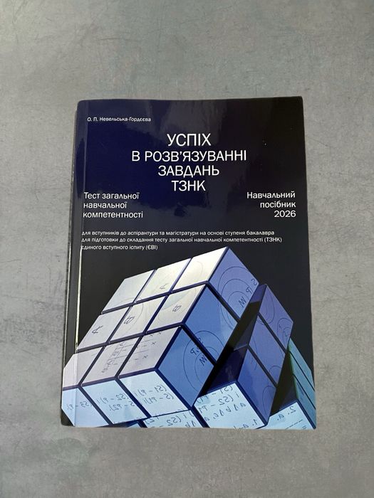 Підручник ТЗНК 2026