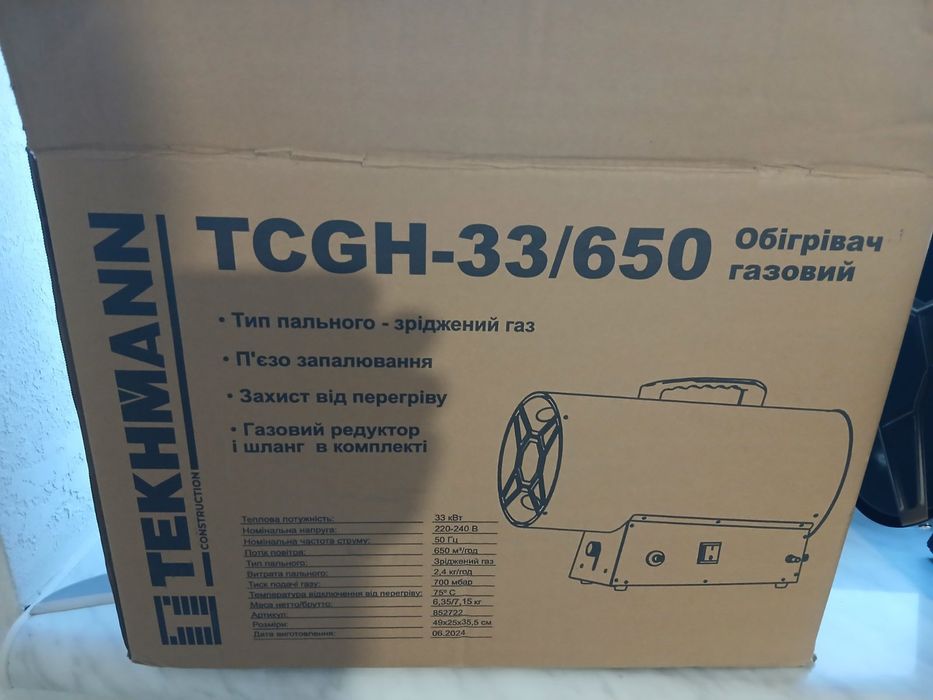 Обігрівач газовий новий