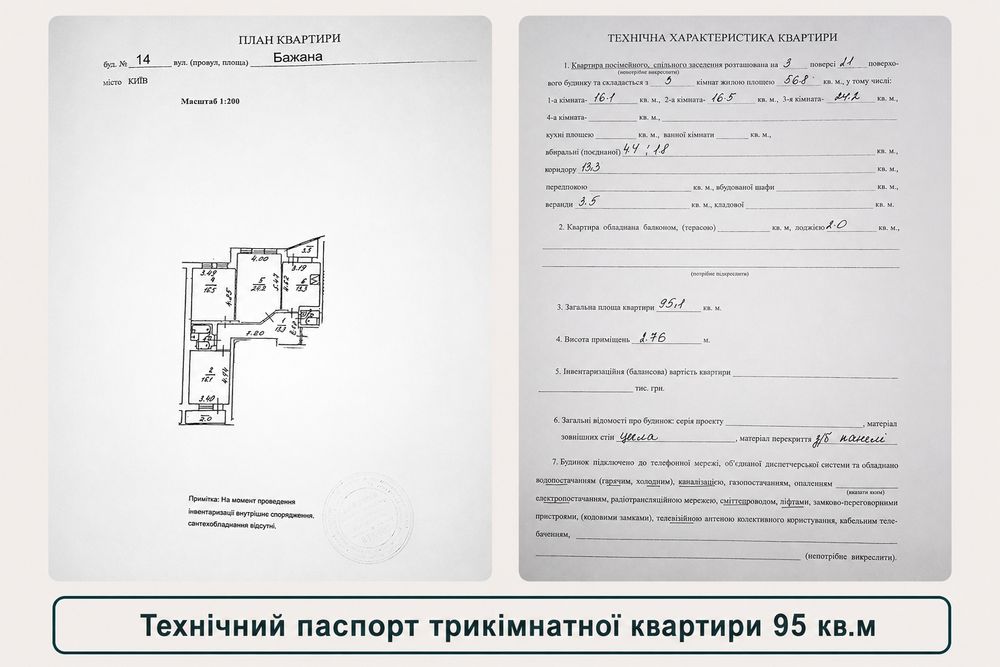 3-кімнатна  квартира  95  м². Продаж  без комісії !  Осокорки/Позняки, Бажана 14. Можливий безготівковий розрахунок.