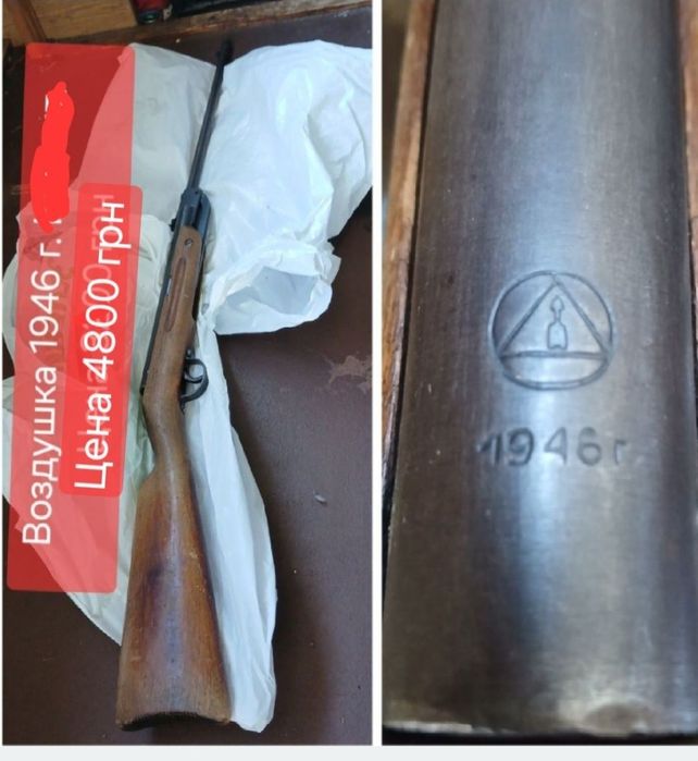 Пневматическая винтовка. Цена 4800 грн.