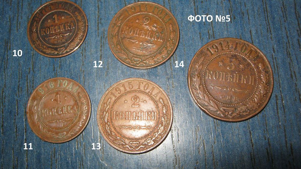 Продам монети  Російської імперії.