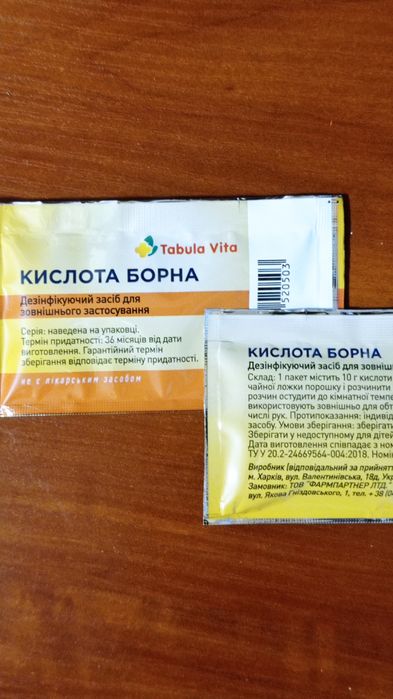 От тараканов и другой живности 50 грам