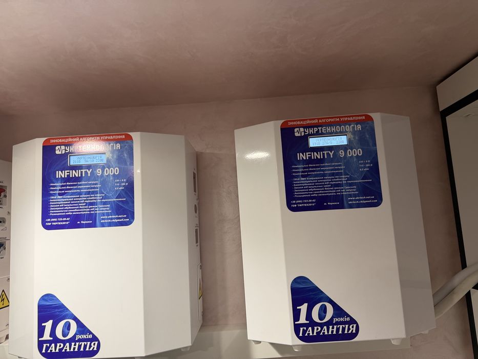 Продам стабілізатор напруги 9 кВт Укртехнологія INFINITY 9000