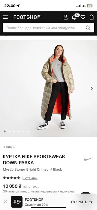 Куртка , парка , пуховик Nike