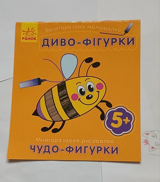 Гра, настільна гра "Великий-маленький"