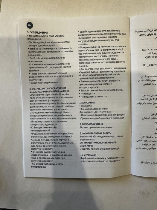 Сапог,Сапожок,ортез для голеностопа