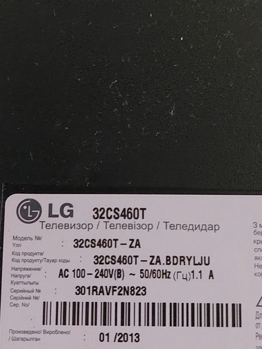 Телевізор LG 32CS460T діагональ 32 дюйми
