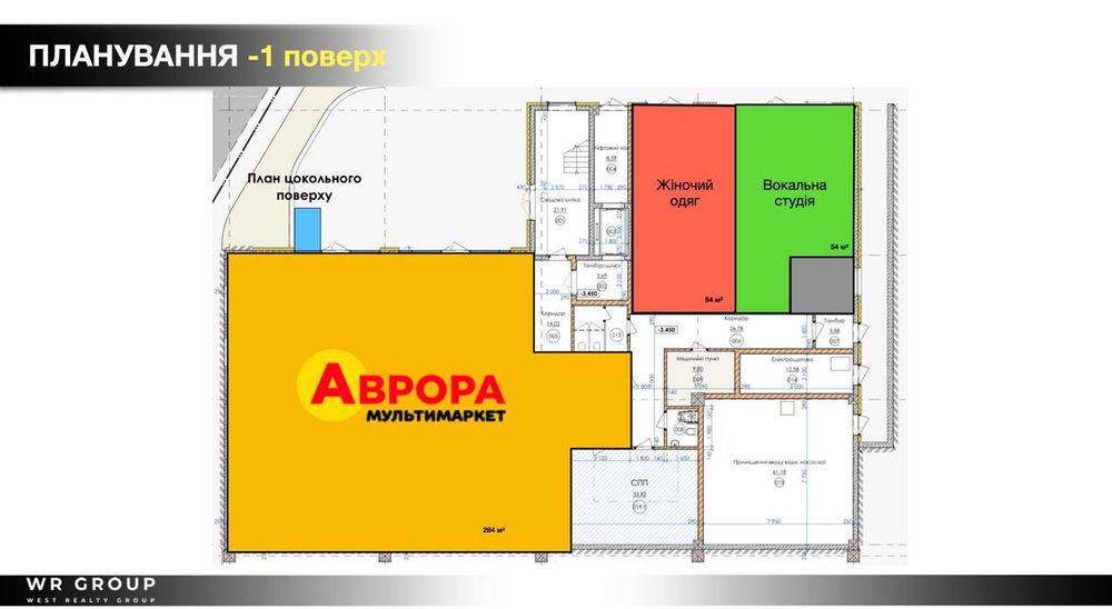 Оренда комерційного приміщення площею 153 м² у ТРЦ Locus