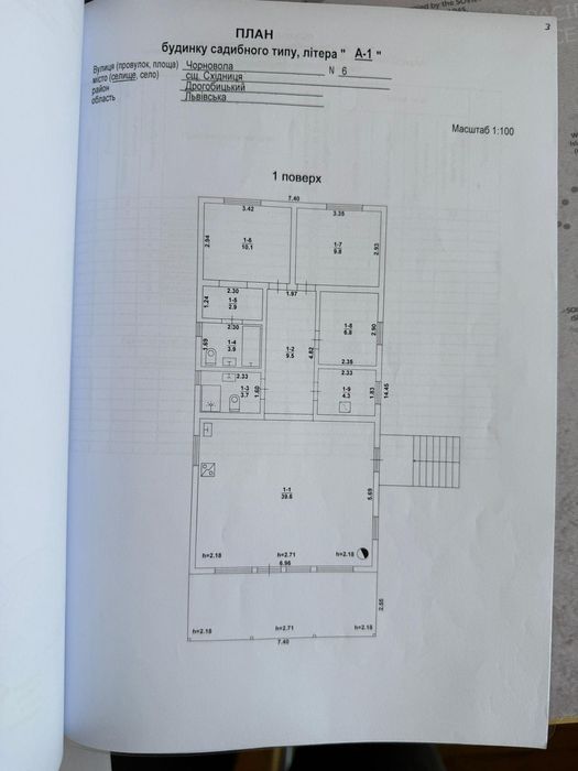 Продаж будинку Східниця