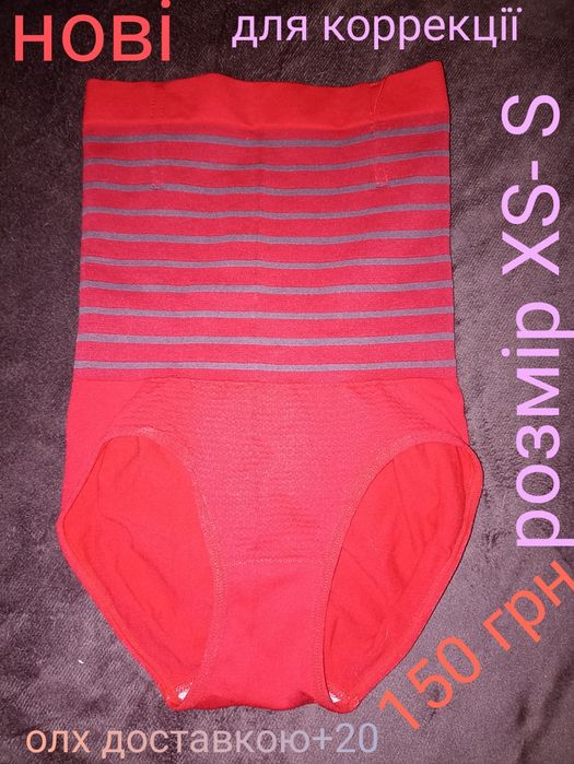 белье для коррекции фигуры