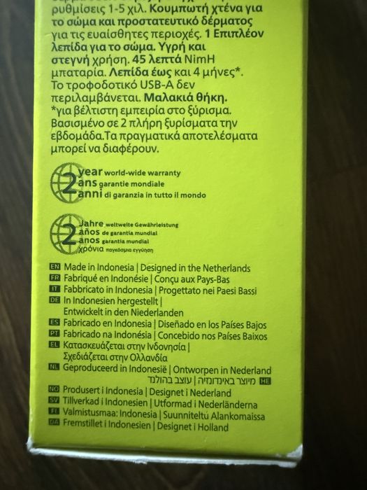 Тример Philips One Blade