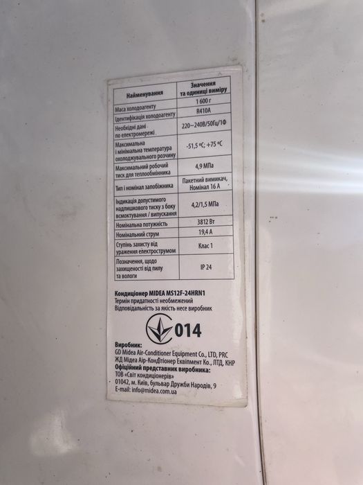 кондиціонер Midea MS12F-24HRN1 до 70 м2 / кондиционер Мидеа / мідеа