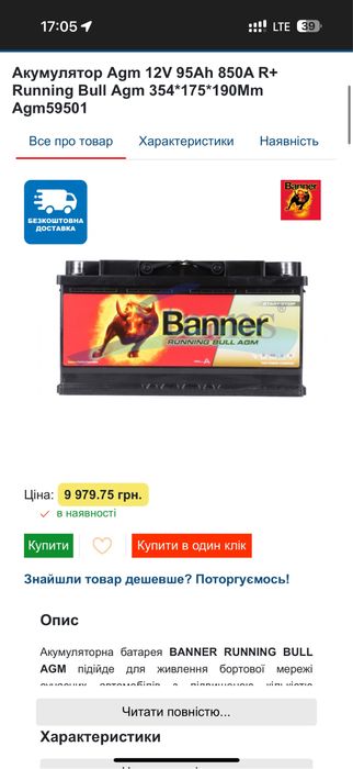 Акумулятор Agm 12V 95Ah 850A R+ Running Bull Agm 354*175*190Mm Agm59501