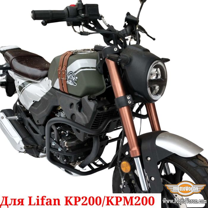 Lifan KP 200 Защитные дуги Усиленные Lifan KPM 200 клетка защита обвес