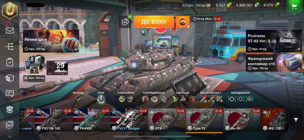 Аккаунт Wotblitz