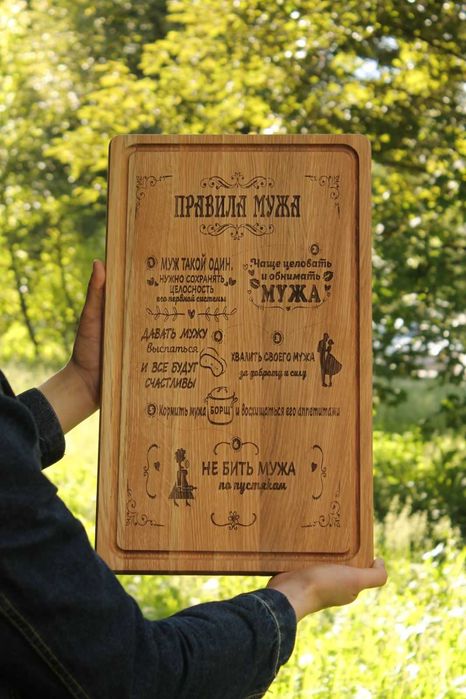 Разделочная кухонная доска из дуба с гравировкой на подарок