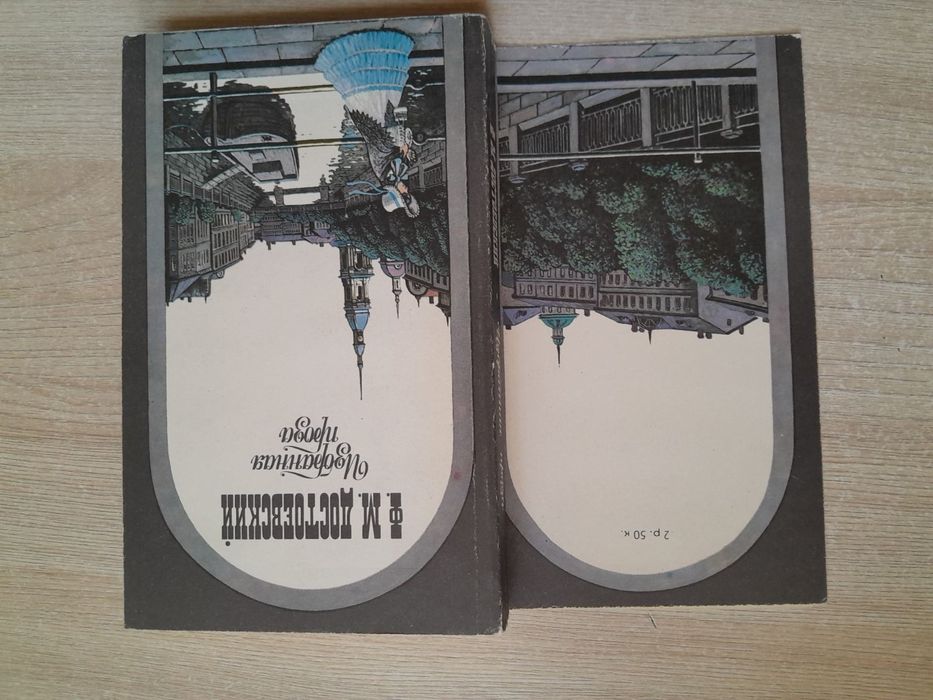 Книги Достоевского недорого