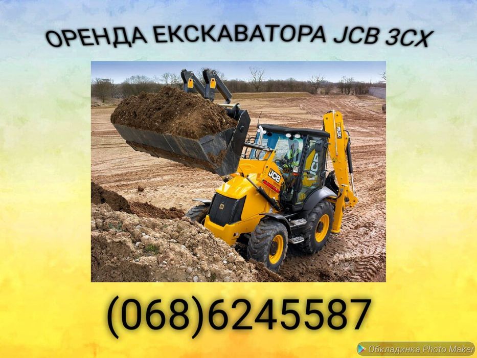 Чистка прибирання снігу, послуги оренда екскаватора