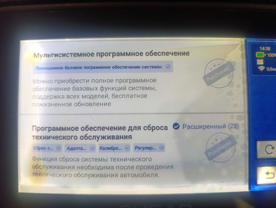 Автосканер мульти арочний MUCAR CDE 900 PRO