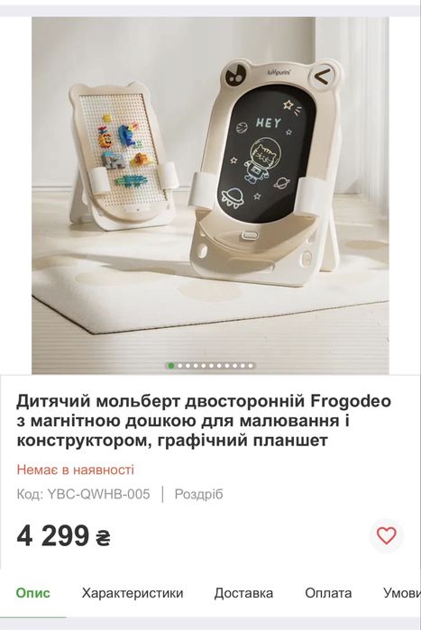 Дитячий мольберт двосторонній Frogodeo з магнітною дошкою для малювання і конструктором, графічний планшет
