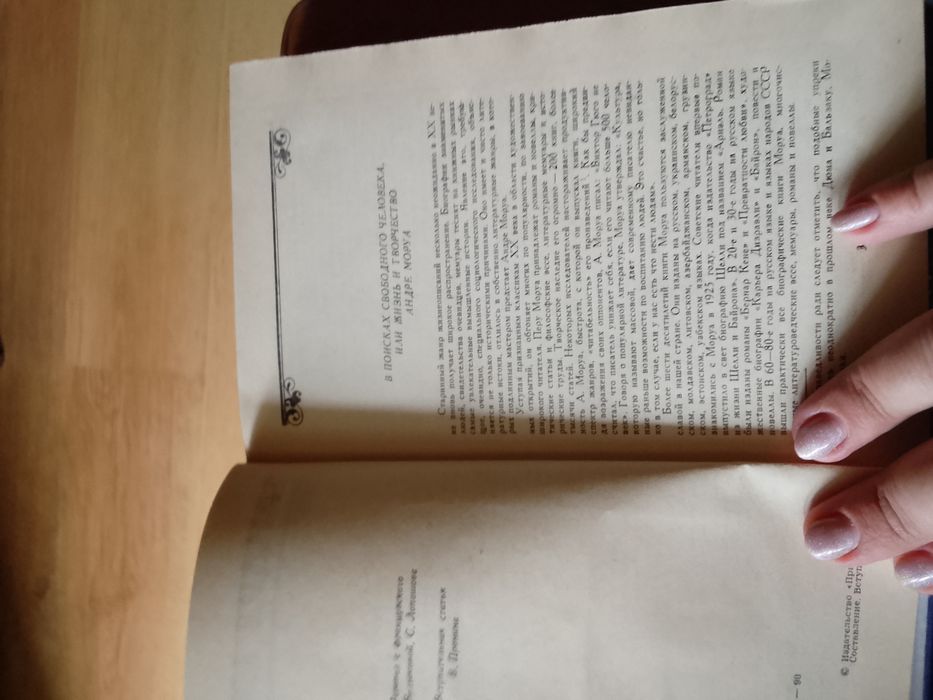 Продам кнішку лежат
