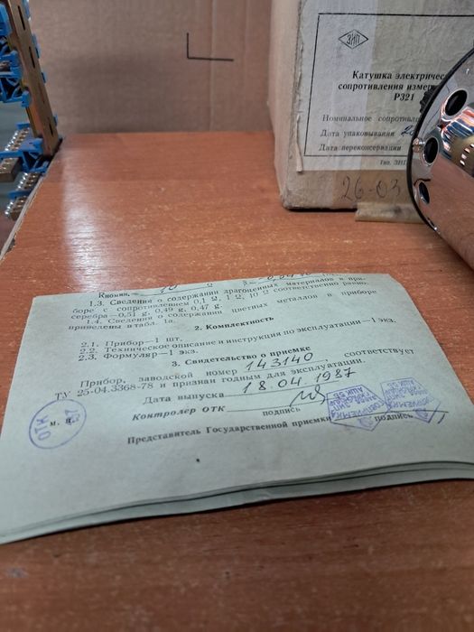 Катушка вимірювання опорів Р321.