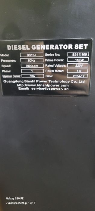 Дизель генератор 11квт. BINSHI POWER