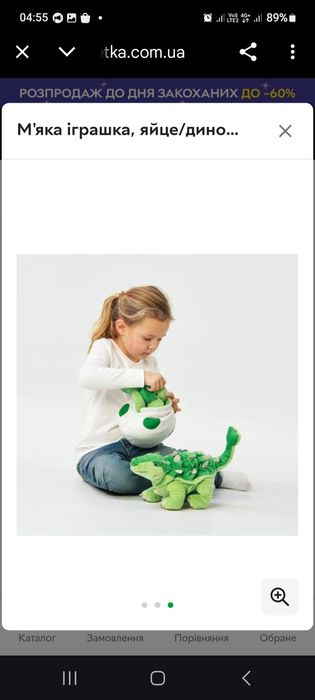 Ikea мяка іграшка яйце динозавра 37 см